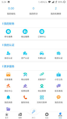 爱多路手机版图1