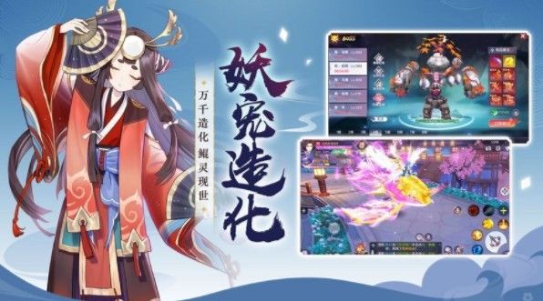 妖灵誓约手游图2