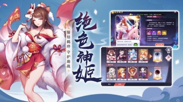 妖灵誓约手游图3