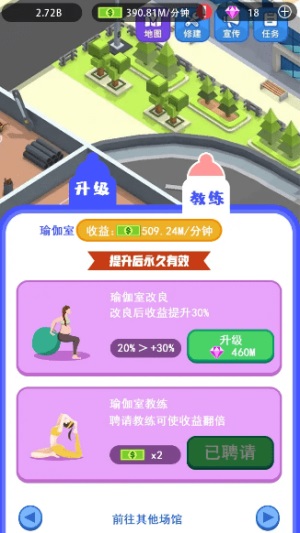 爱情大挑战图3