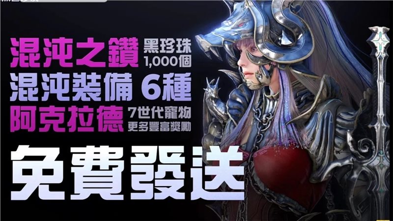 黑色沙漠台服手游图1