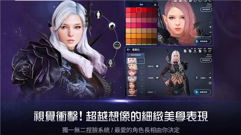 黑色沙漠台服手游图3