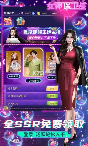 女神保卫战内购破解版图1