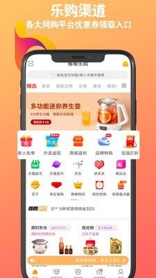 棒棒乐购截图2