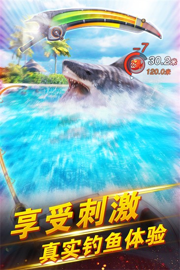 世界钓鱼之旅手游图3