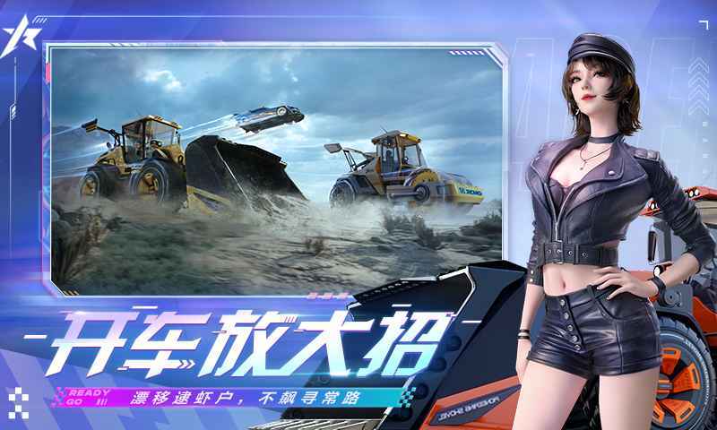 王牌竞速国际服中文版图3