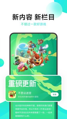 次元百宝袋app截图1