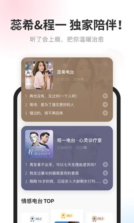 酷我畅听免费版截图1