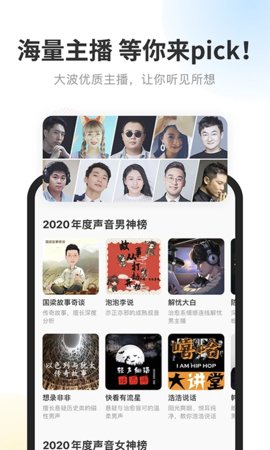 酷我畅听免费版图3