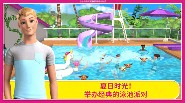 芭比梦幻屋无广告无限金币版图1