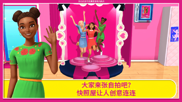 芭比梦幻屋无广告无限金币版图3