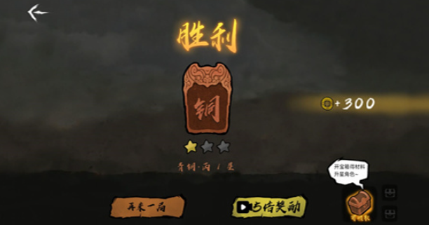 无敌争霸图2