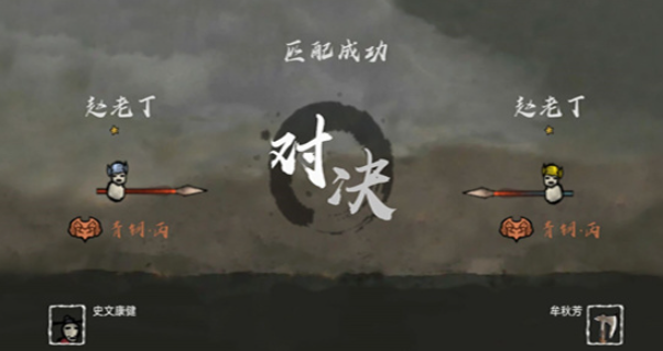 无敌争霸图3