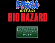 大雄的生化危机作弊版