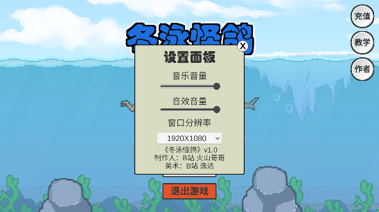 冬泳怪鸽图1
