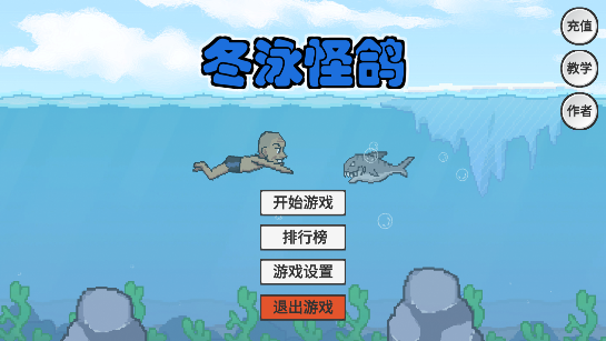 冬泳怪鸽图5