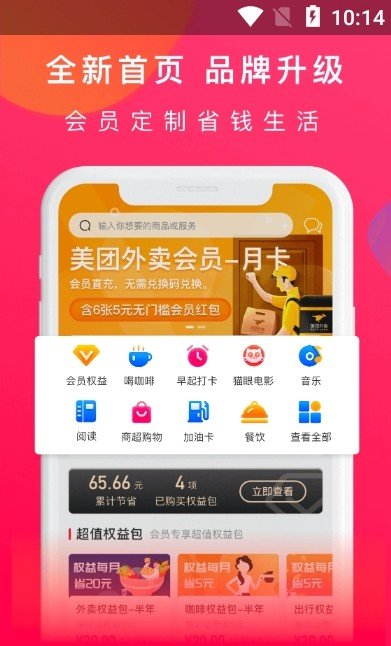 会省魔方截图3