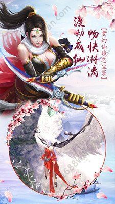 热血武林折扣版图3