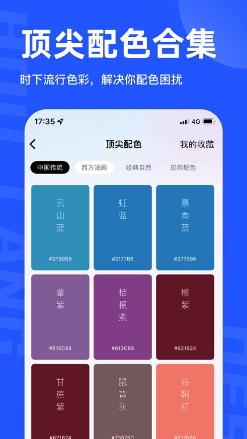 后浪学设计截图2