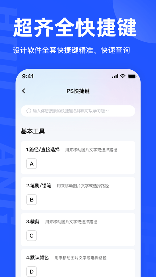 后浪学设计截图3