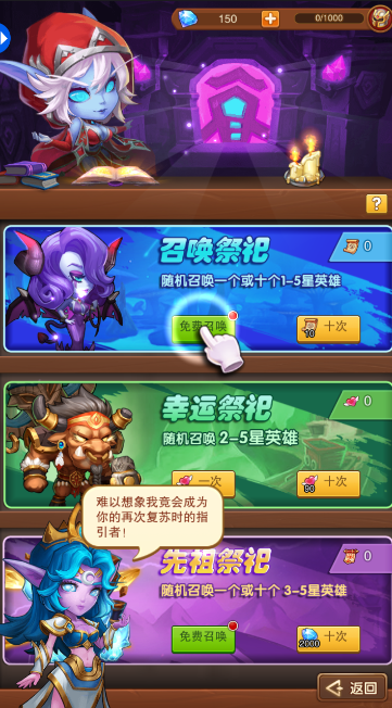 放置种族最新版截图2