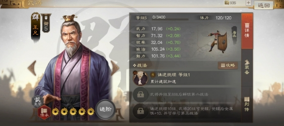 三国志战棋版王允怎么玩