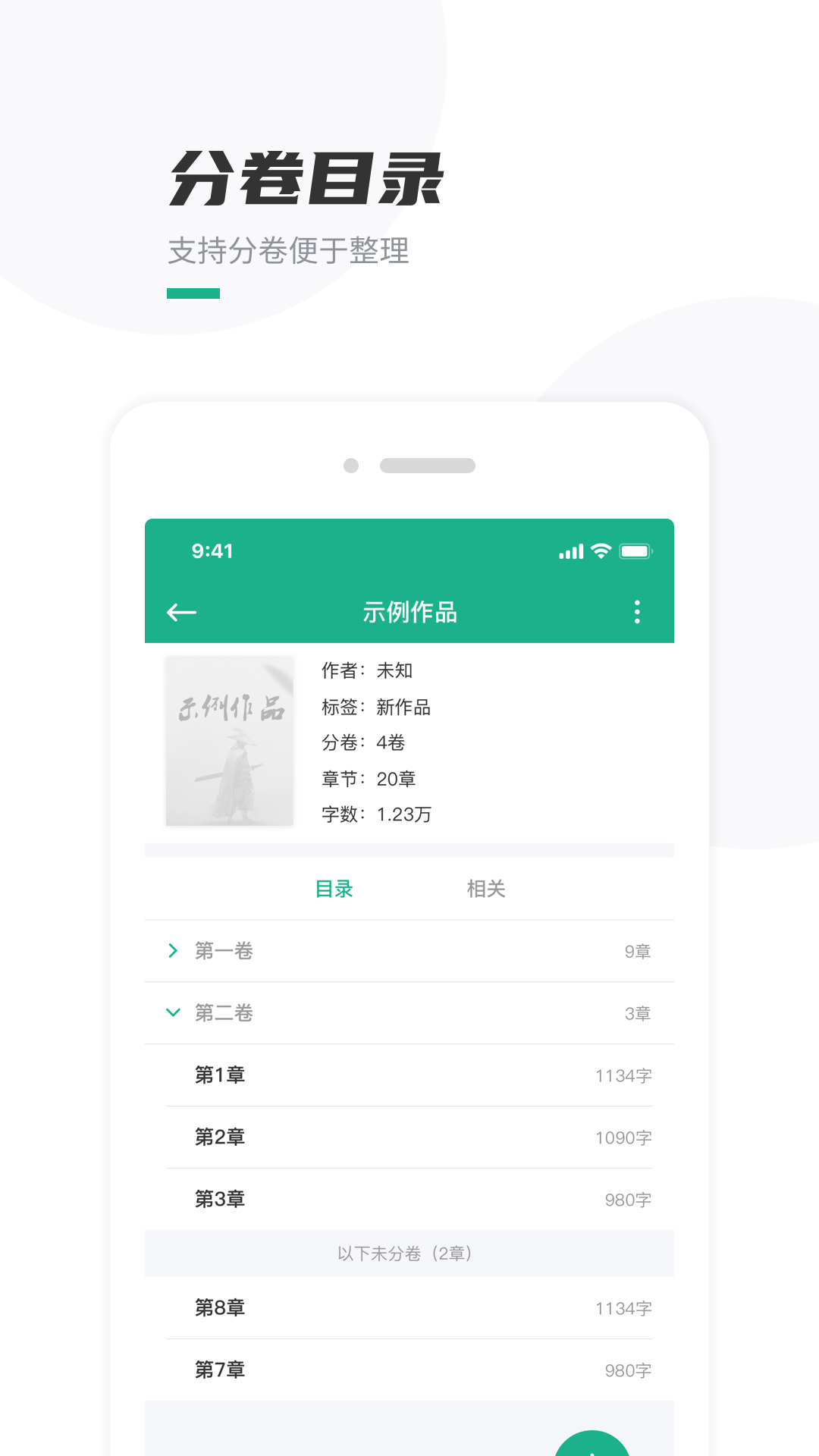 修改文章的app有哪些 可以修改文章的APP排行榜