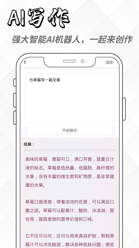 修改文章的app有哪些 可以修改文章的APP排行榜