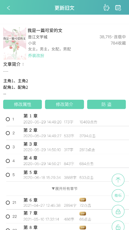 修改文章的app有哪些 可以修改文章的APP排行榜