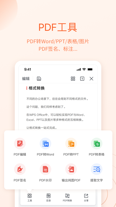 修改文章的app有哪些 可以修改文章的APP排行榜