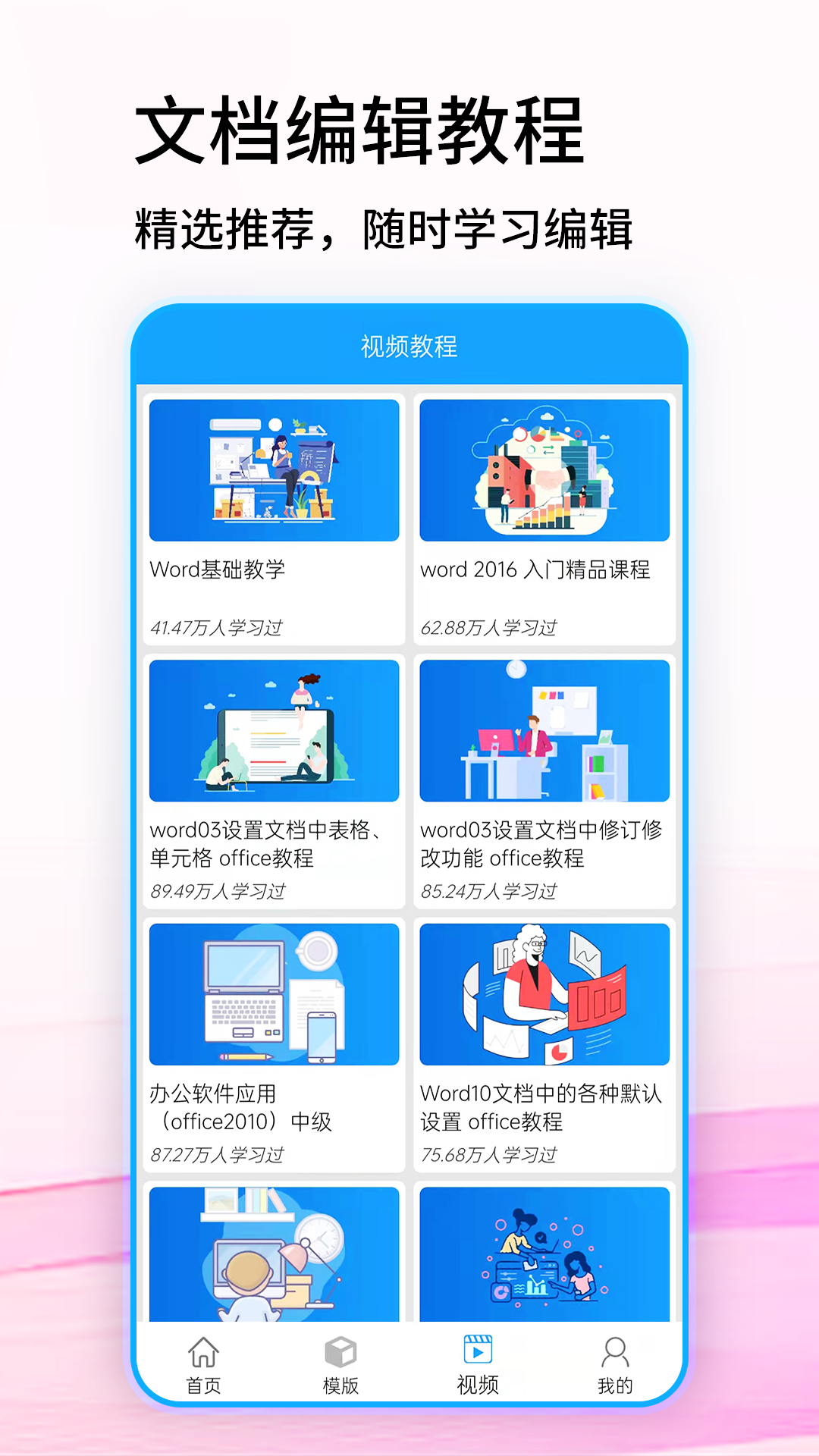 修改文章的app有哪些 可以修改文章的APP排行榜