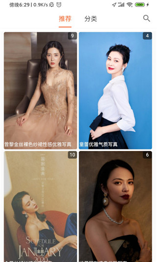 飞鲨壁纸app