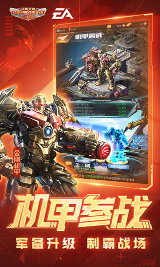 红警ol最新版本