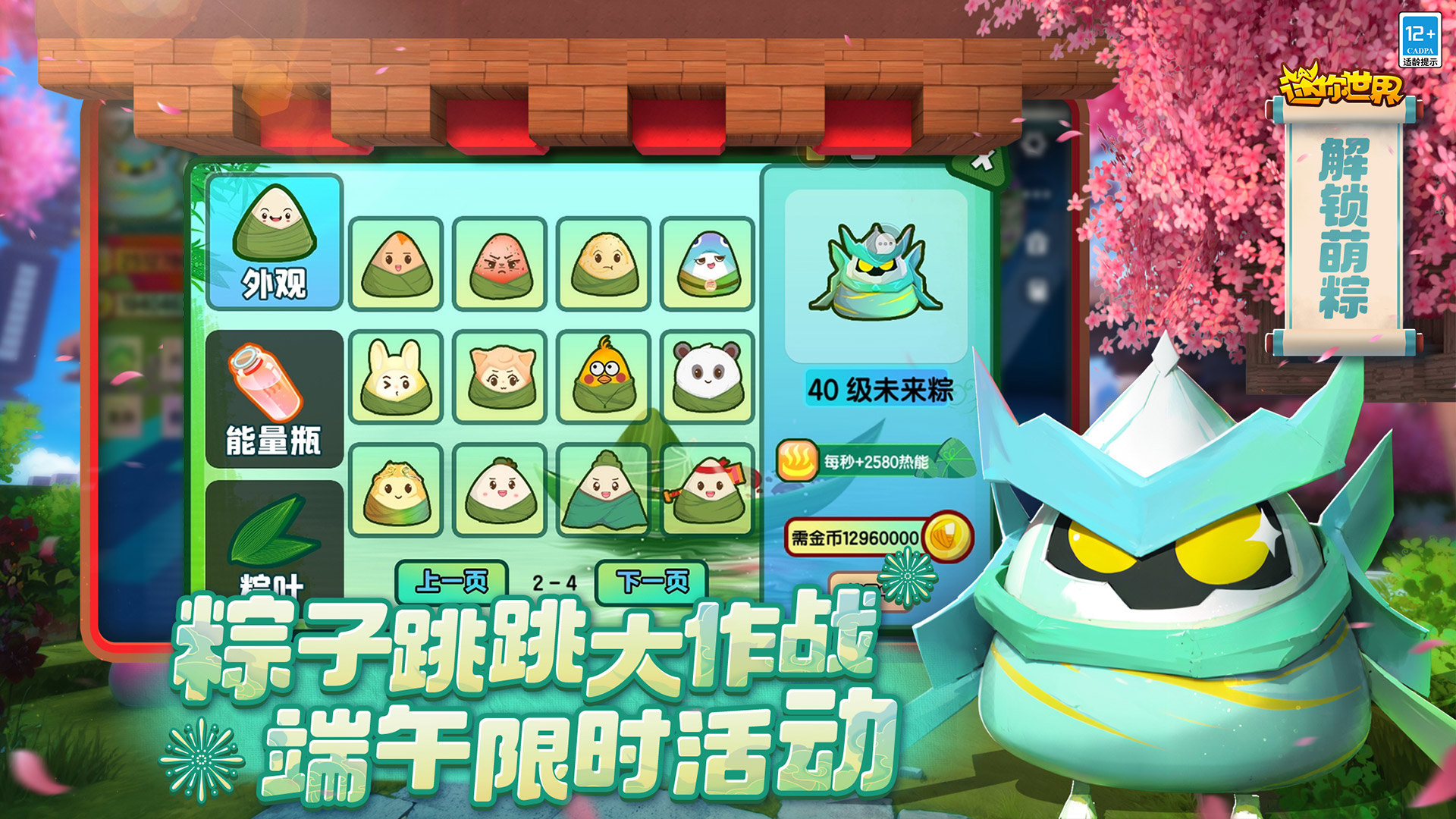 迷你世界(0.44.2版本)截图1