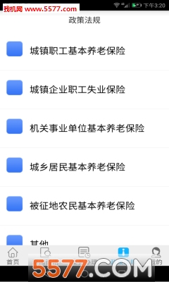 长春社保app