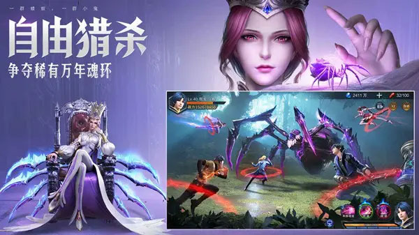 斗罗大陆魂师对决斗罗豪杰服截图0