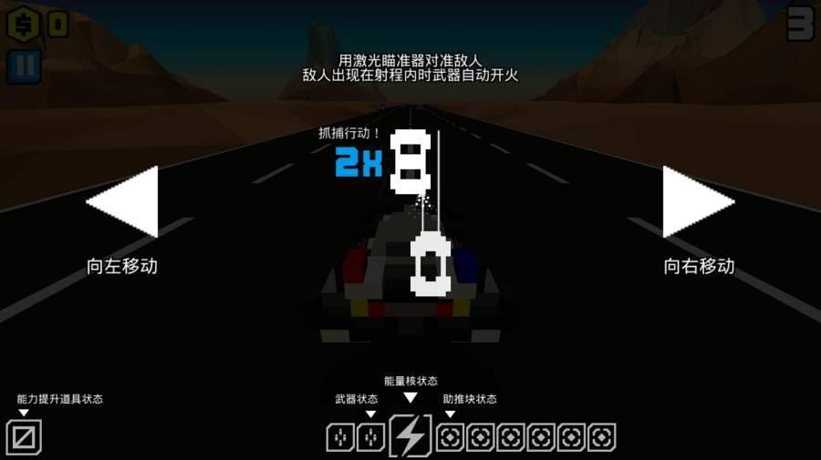 像素公路战争手机版截图4