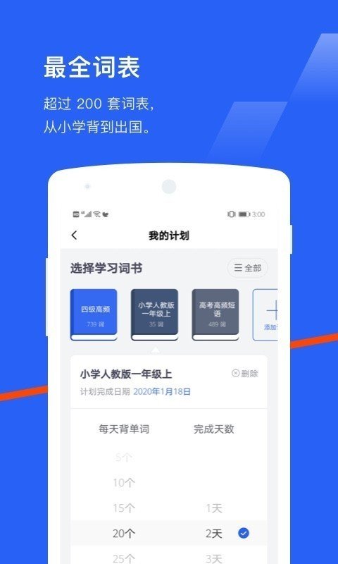 疯狂闯关背单词截图1