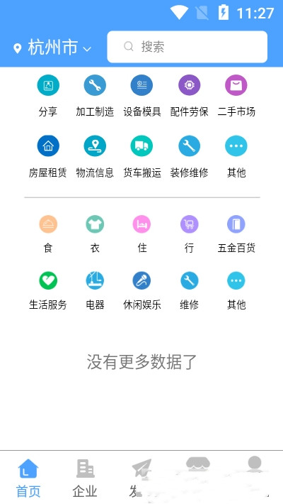 拼拼看师傅端截图2