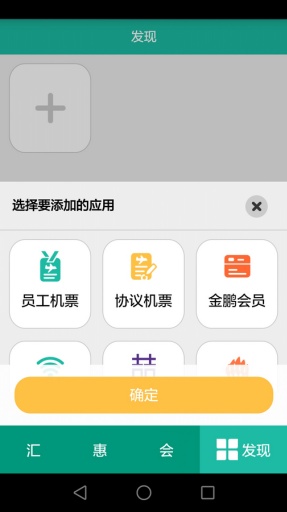 海航汇app(机票预订)截图3