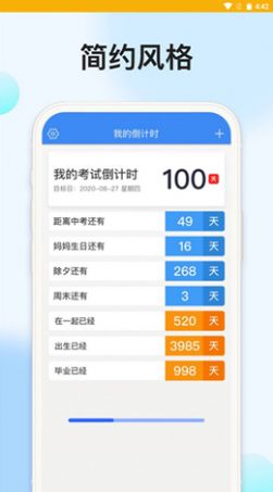 时光记忆大师app