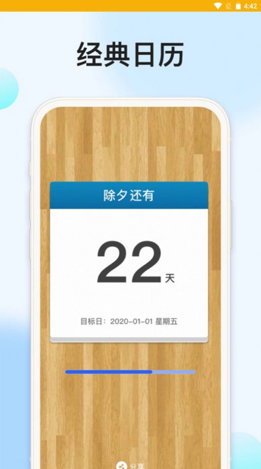 时光记忆大师app截图2