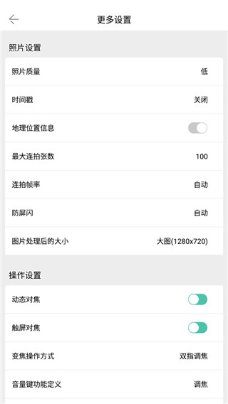 全能相机app