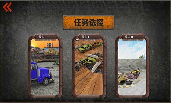 寂静之城汽车大碰撞图4