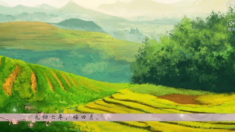 山野有佳人图1