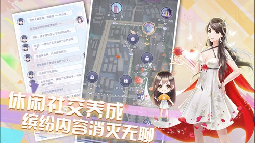 爱情公寓测试版图2