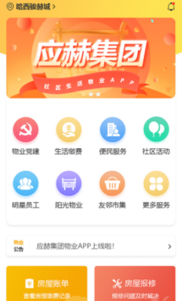 住赫官方版图1