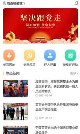 住赫官方版图2