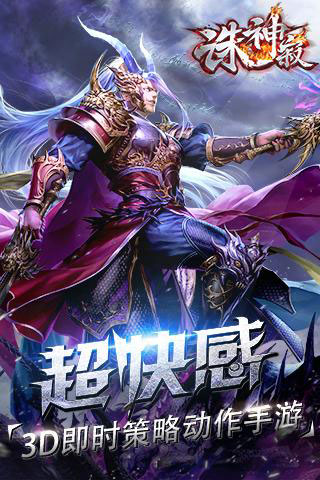 诛神寂安卓版图1