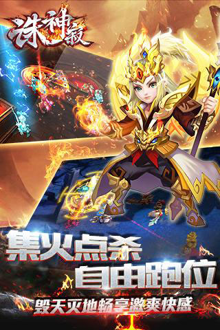 诛神寂安卓版图2